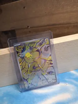 Joltik AR 108/102 SV7 HOLO/Japanese Pokemon Stellar Miracle TCG Card Full Art H - Image 4