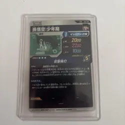 Dragon Ball Super Divers Goku Childhood Rarity 5 Trading Card Special - Image 2