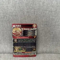 Dragon Ball Goku Legend Smash Rare Card Final Price Drop Condition - Image 2