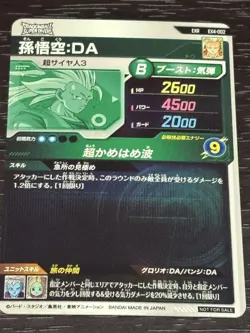 Dragon Ball Super Goku DA Rare Card Play Condition Available - Image 2