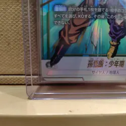 Dragon Ball Card Gohan Youth 50000SCR Rare Used Play - Image 5