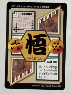 Dragon Ball Card Goku 1997 Carddass Rare Excellent - Image 2