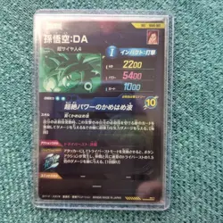 Dragon Ball Super Goku SDV5SEC Rare Card Mint Condition Play - Image 2