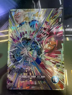 Dragon Ball Super SDV5 Son Goku DA Secret Rare Card Near Mint - Image 1
