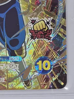 Dragon Ball Super Vegeta SDV5058 Rare Used Card Sleeve - Image 5