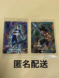 Dragon Ball Super Divers Bardock Vegeta 2 Card Set God Rare GDR SDVPD22 SDVP021 - Image 1