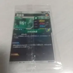 Dragon Ball Super Goku Card Unopened Mint Condition Hard - Image 3