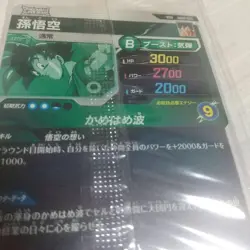 Dragon Ball Super Goku Card Unopened Mint Condition Hard - Image 4
