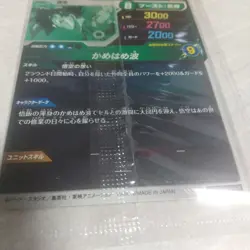 Dragon Ball Super Goku Card Unopened Mint Condition Hard - Image 5