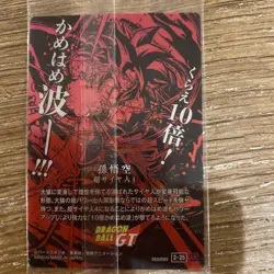 Dragon Ball Z Goku Super Saiyan 3&4 AR Card Set Bandai - Image 5