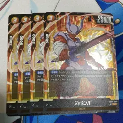 Dragon Ball Super Janemba SR 4 Card Set Fusion World No Returns Play Use - Image 1