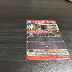 Dragon Ball Super Gogeta UM11SEC2 Rare Trading Card Set 100+ - Image 4