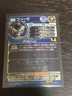 Dragon Ball Heroes Frieza BM9SEC3 Super Rare English Card Playable - Image 2