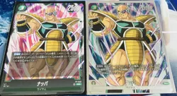 Dragon Ball Fusion World Nappa Promo Parallel 2 Card Set - Image 1