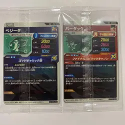 Dragon Ball Super Divers Bardock Vegeta 2 Card Set Used Good - Image 2