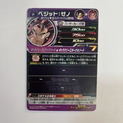 Dragon Ball Heroes Vegito Xeno P Card Rare Good - Image 2