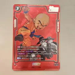Dragon Ball Card Game Krillin MANGA BOOSTER 01 UC Parallel Used - Image 1