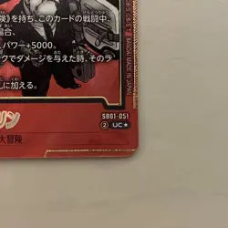 Dragon Ball Card Game Krillin MANGA BOOSTER 01 UC Parallel Used - Image 2