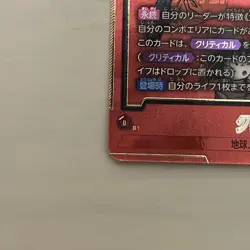 Dragon Ball Card Game Krillin MANGA BOOSTER 01 UC Parallel Used - Image 3