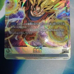 Dragon Ball Super Goku FB05100 SR Parallel 2 Card Set - Image 5