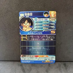 Dragon Ball Super Card Game Goku UGM7SEC Super Rare Play - Image 2