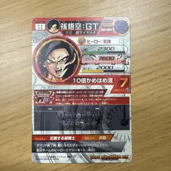 Dragon Ball Heroes Goku GT HJ3sec2 Super Rare Card 2300 Power 7600 - Image 2