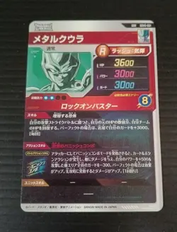 Dragon Ball Super Divers GDR Metal Cooler 8 Card Set Good - Image 2
