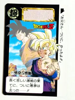 Dragon Ball Card 1993 Gohan Goku Rare Carddass Mint - Image 1