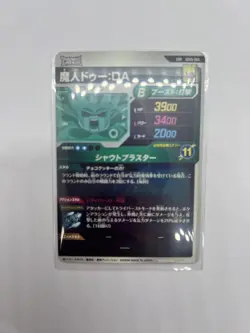Dragon Ball Super SDV5068 Majin Buu Rare Card Great - Image 2