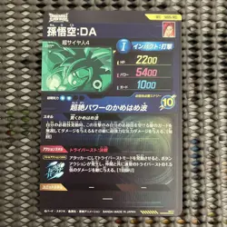 Dragon Ball Super Sdv5sec Goku Card Near Mint Fast - Image 3