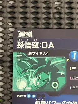 Dragon Ball Super Sdv5sec Goku Card Near Mint Fast - Image 4
