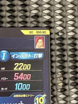 Dragon Ball Super Sdv5sec Goku Card Near Mint Fast - Image 5