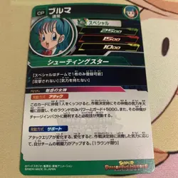 Dragon Ball Super Goku GT SDBH500 6 Rare Trading Card - Image 4