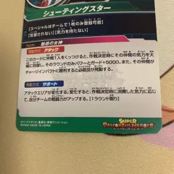 Dragon Ball Super Goku GT SDBH500 6 Rare Trading Card - Image 5