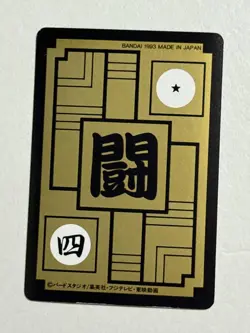 Dragon Ball Card Game Trunks Cell 1993 Rare Carddass Good - Image 2