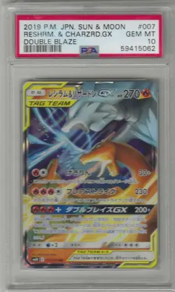 2019 Reshiram & Charizard GX #007 Sun & Moon Double Blaze Pokemon PSA 10 - Image 1