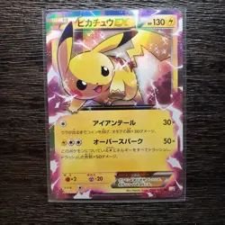 Pikachu EX 008/027 CP2 Legendary Shine Pack 1st ED Pokemon TCG Card Japanese NM - Image 1