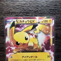 Pikachu EX 008/027 CP2 Legendary Shine Pack 1st ED Pokemon TCG Card Japanese NM - Image 2