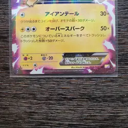 Pikachu EX 008/027 CP2 Legendary Shine Pack 1st ED Pokemon TCG Card Japanese NM - Image 3