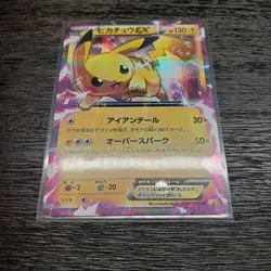 Pikachu EX 008/027 CP2 Legendary Shine Pack 1st ED Pokemon TCG Card Japanese NM - Image 4