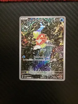 Magikarp AR 080/073 SV1a Japanese Pokemon Card Triplet Beat Near Mint - Image 1