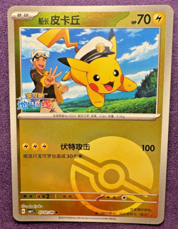 Captain Pikachu 0702/09 Pokeball Holo S-Chinese Gem Pack Pokemon (NM) - Image 1