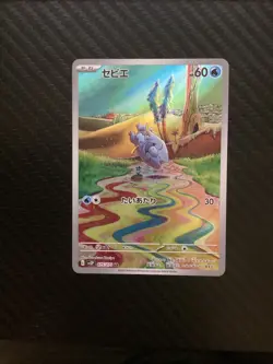 Frigibax AR 075/071 Snow Hazard HOLO sv2P Pokemon Card Japanese [Near Mint] - Image 1