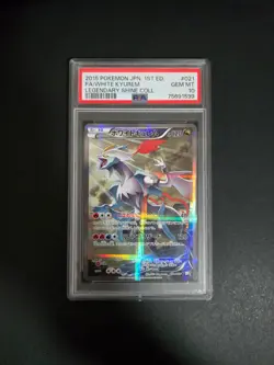 WHITE KYUREM 021/027 PSA 10 POKEMON LEGENDARY SHINE COLLECTION CP2 JPN - Image 1