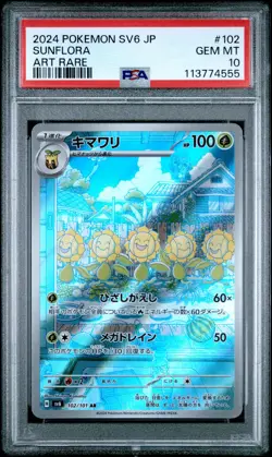 2024 POKEMON JPN SV6-TRANSFORMATION MASK ART RARE #102 SUNFLORA PSA 10 - Image 1