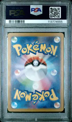 2024 POKEMON JPN SV6-TRANSFORMATION MASK ART RARE #102 SUNFLORA PSA 10 - Image 2
