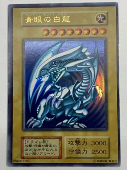 Blue-Eyes White Dragon Starter BOX Ultra Rare Yugioh Japanese - Image 2