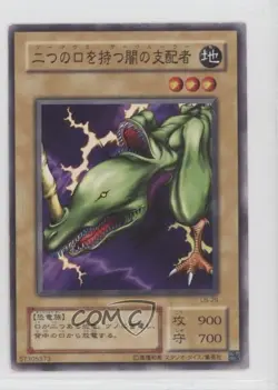 Two-Mouth Darkruler Japanese YuGiOh OCG Legend of Blue Eyes White Dragon #LB-29 - Image 1