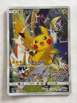 2017 POKEMON JPN SM PROMO POKEMON CARD FESTA #061 PIKACHU - Image 1