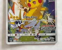 2017 POKEMON JPN SM PROMO POKEMON CARD FESTA #061 PIKACHU - Image 3